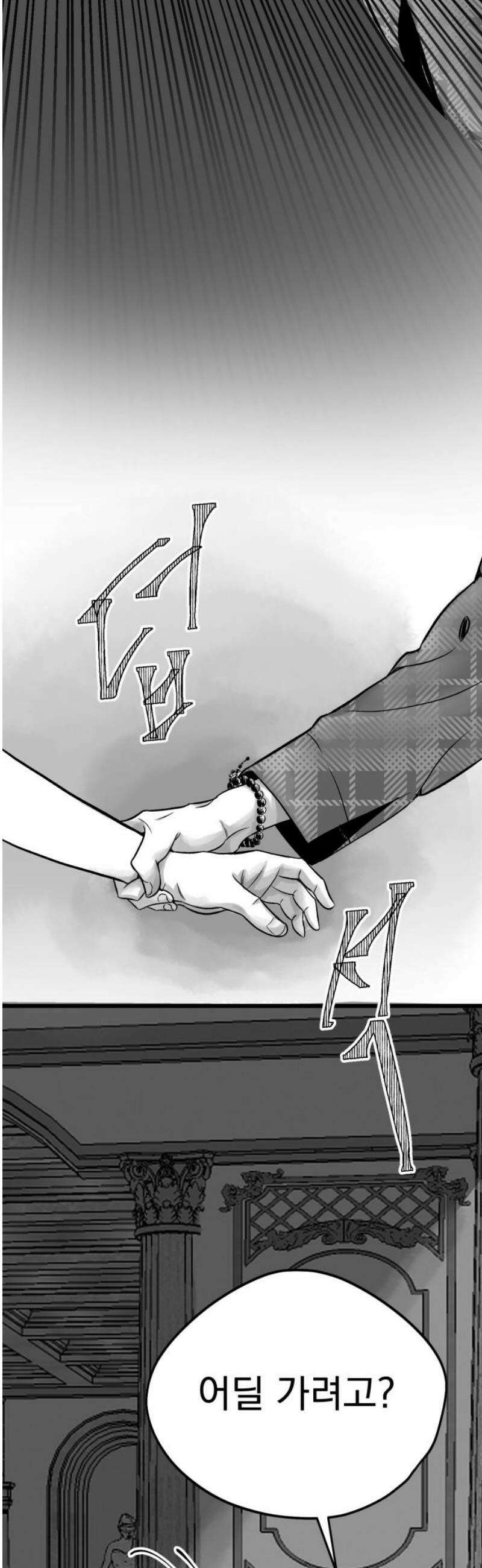 킬러와 여고생, 그리고 개 4화 낙하 50