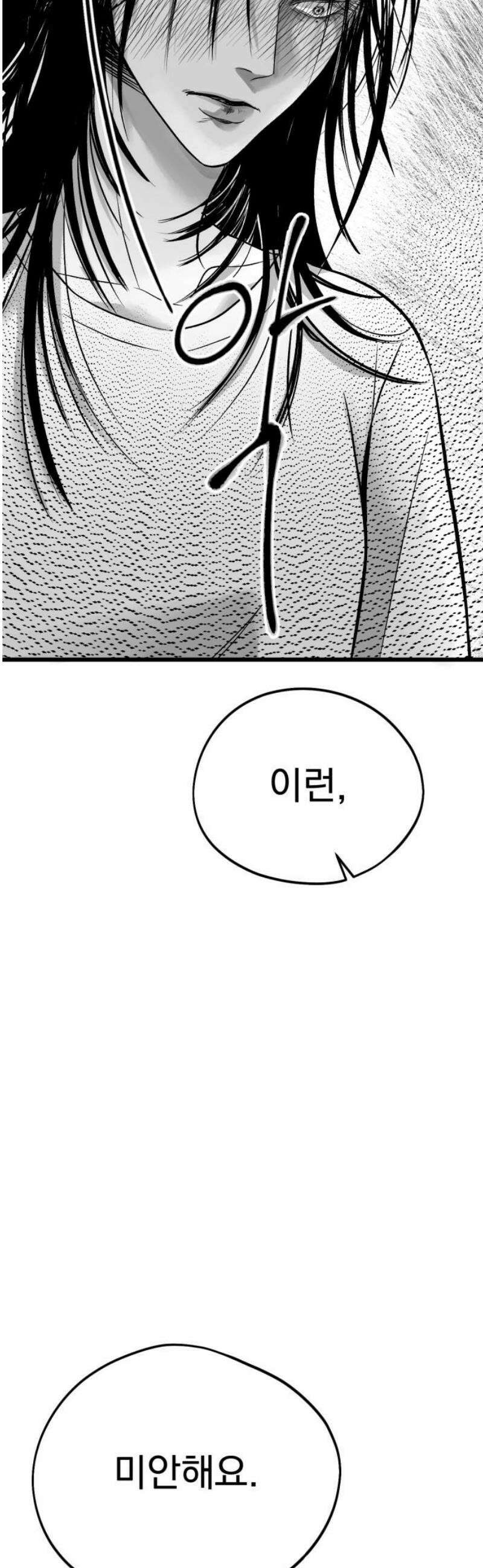 킬러와 여고생, 그리고 개 4화 낙하 53