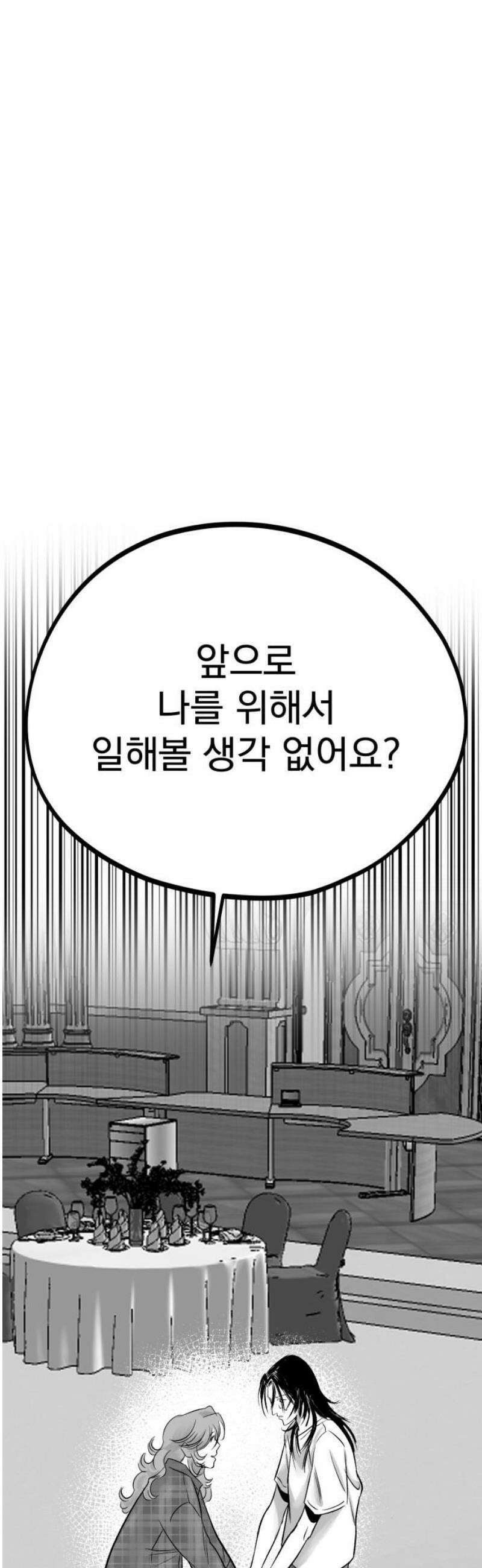 킬러와 여고생, 그리고 개 4화 낙하 59