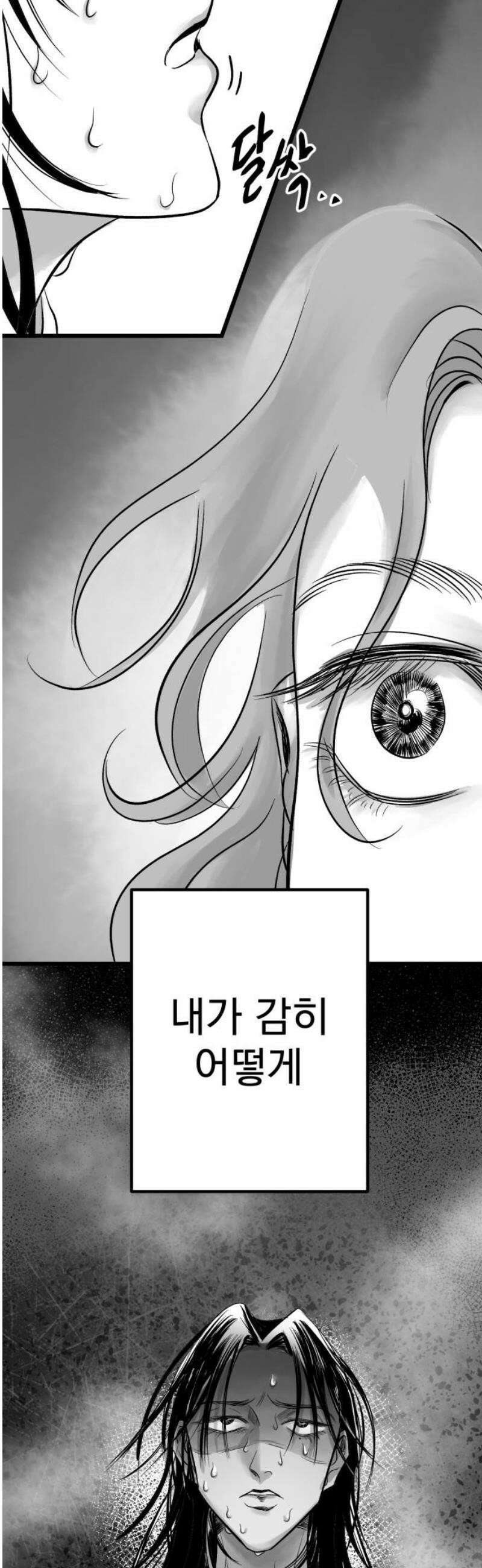 킬러와 여고생, 그리고 개 4화 낙하 65