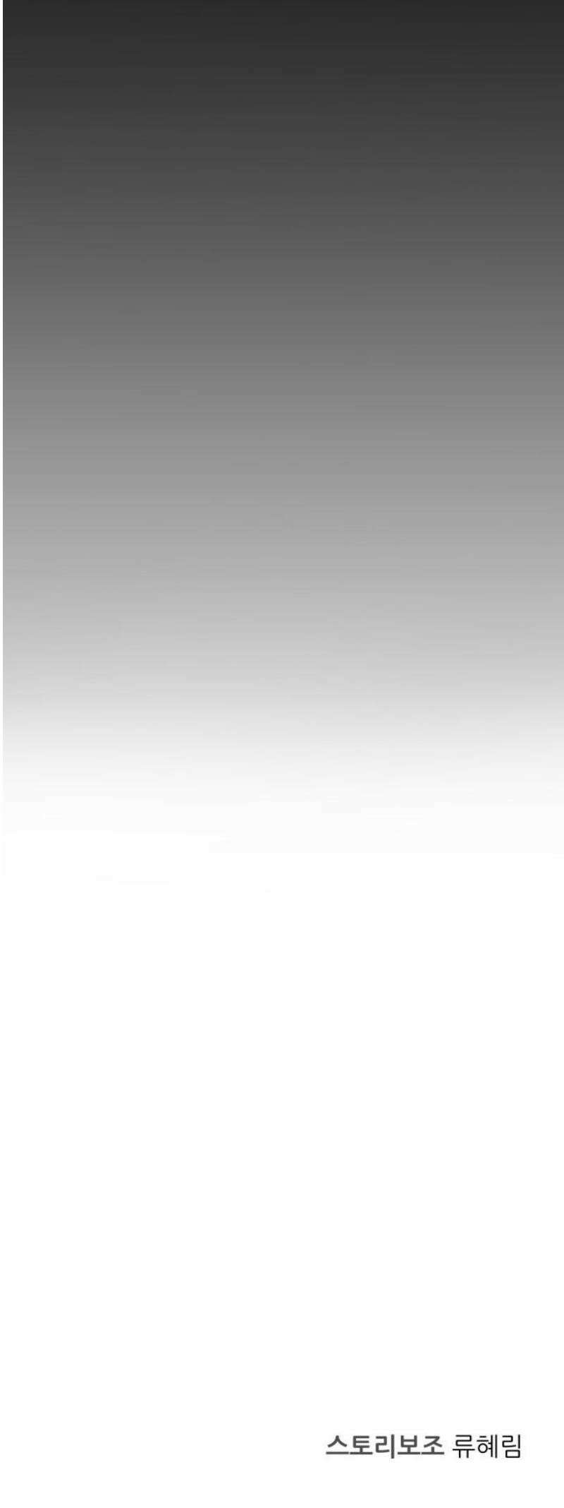 킬러와 여고생, 그리고 개 4화 낙하 68