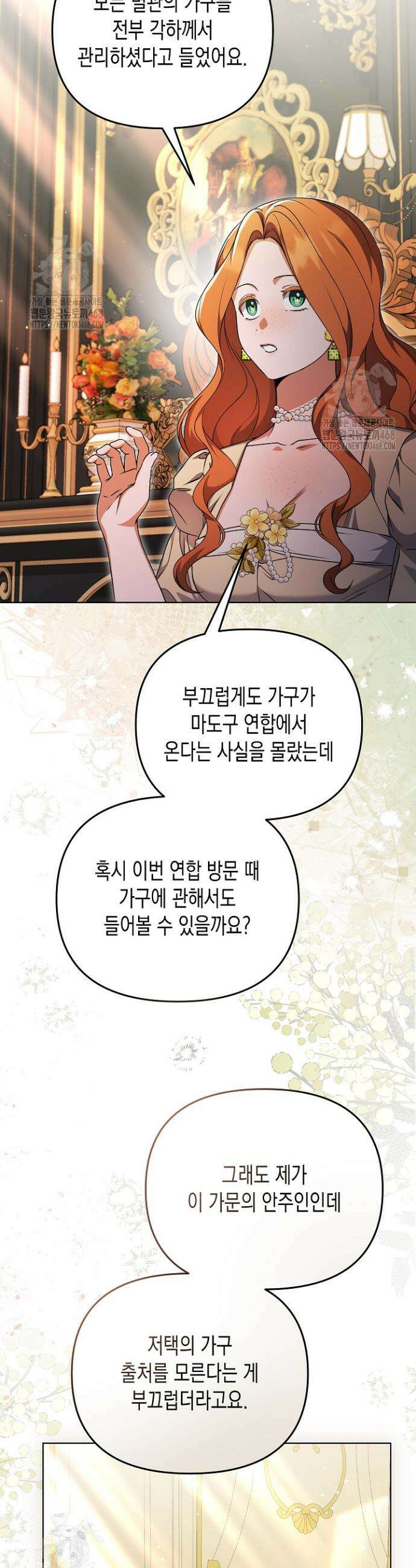 흑막 공작의 못난이 부인 45화 3