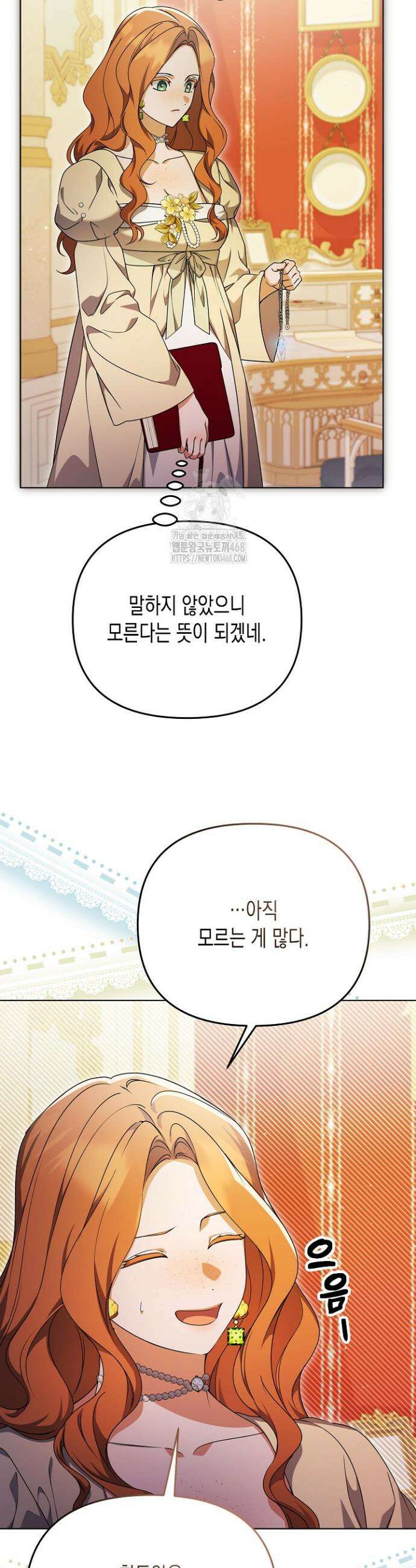 흑막 공작의 못난이 부인 45화 18