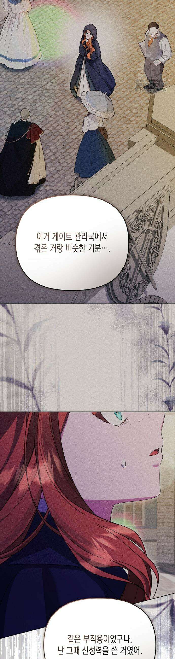 흑막 공작의 못난이 부인 45화 26