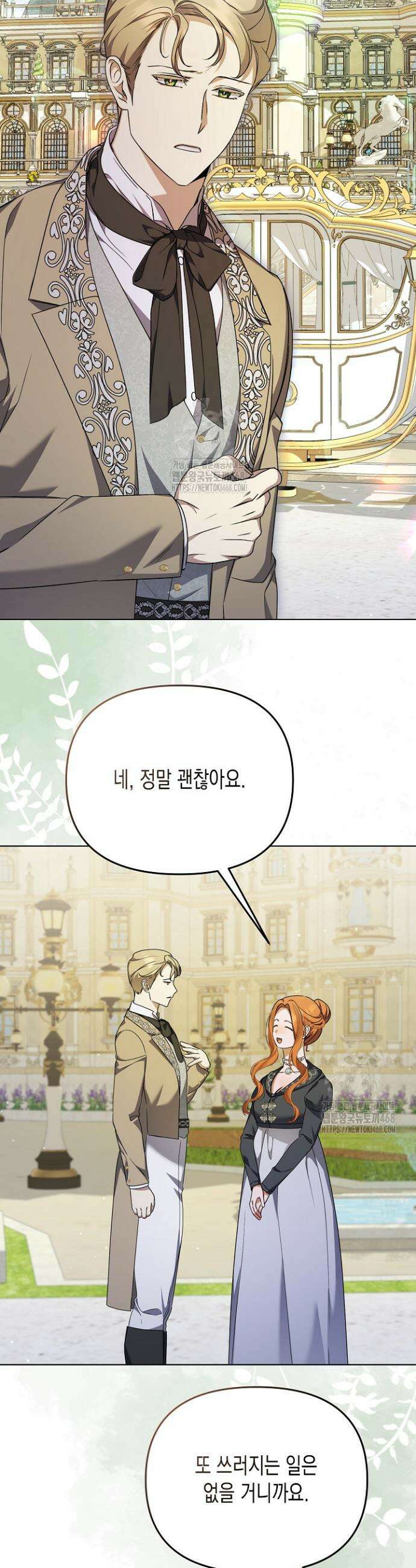 흑막 공작의 못난이 부인 45화 35