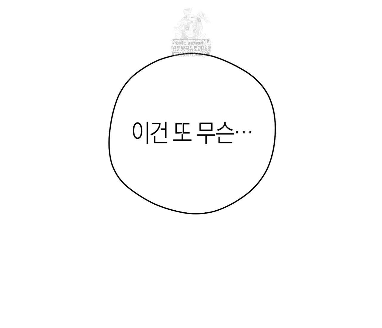 오프트랙 45화 6