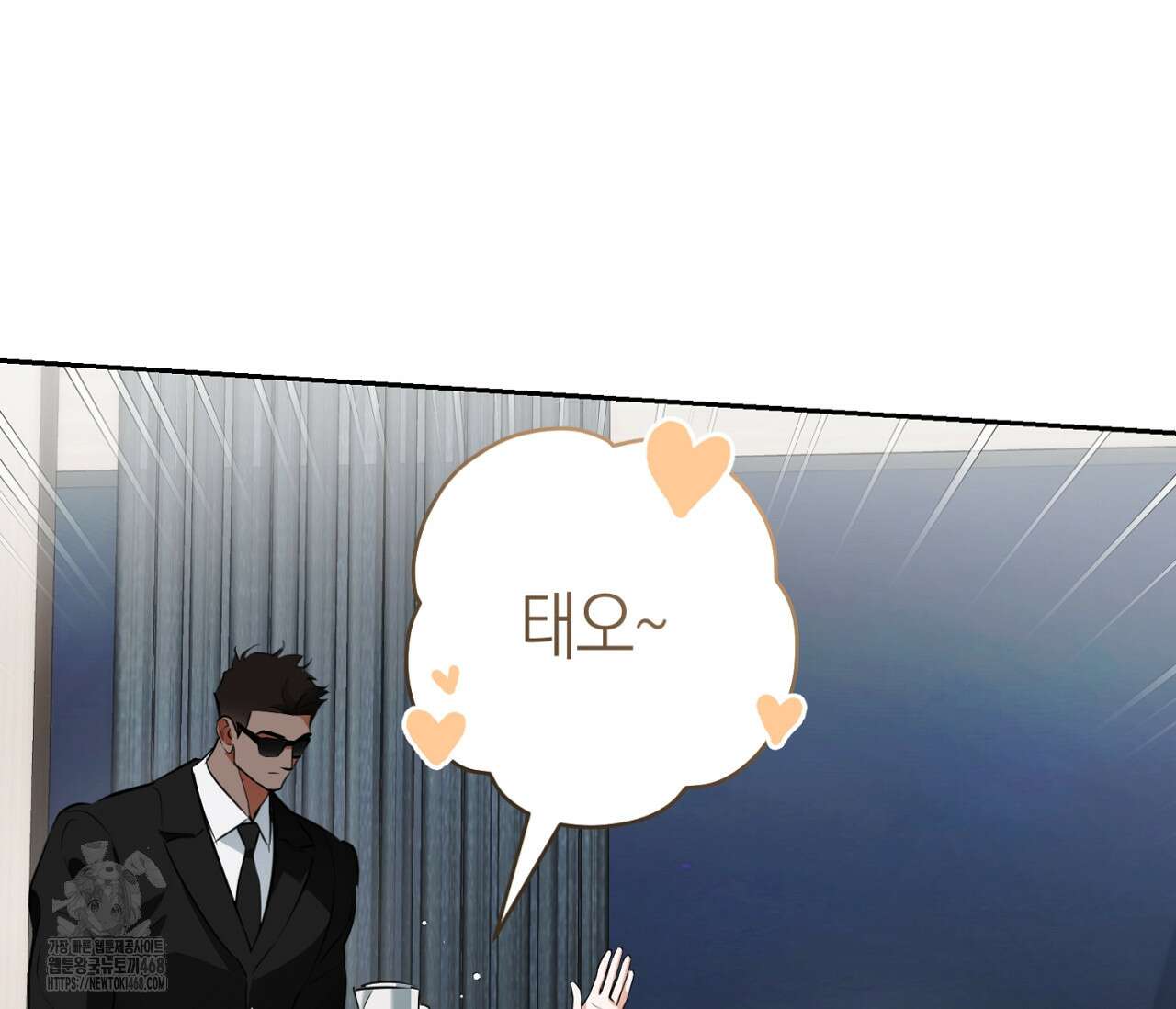 오프트랙 45화 9