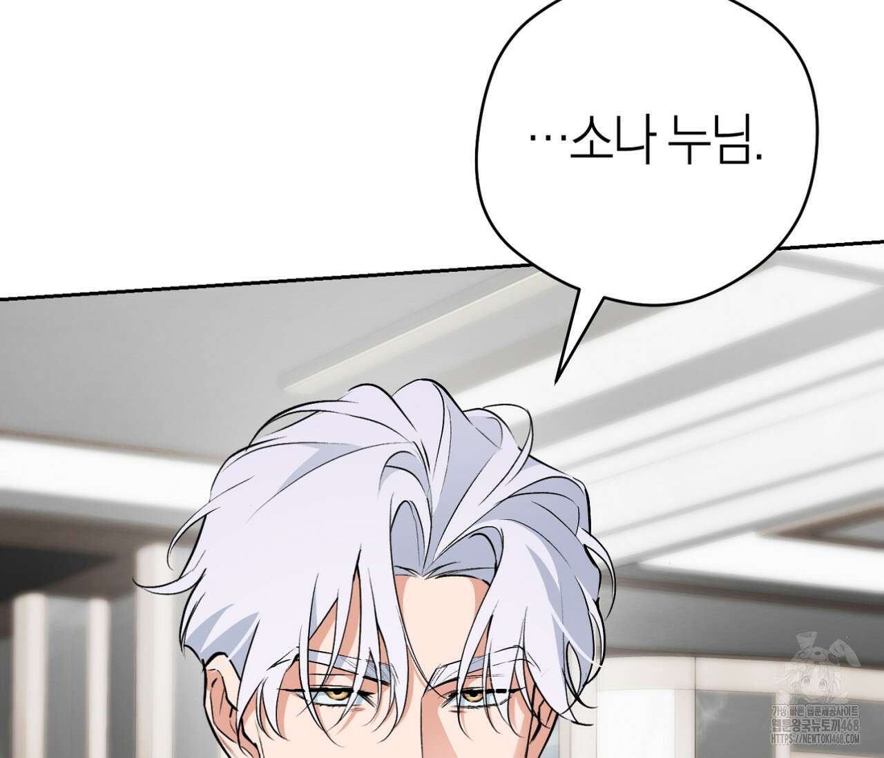 오프트랙 45화 11
