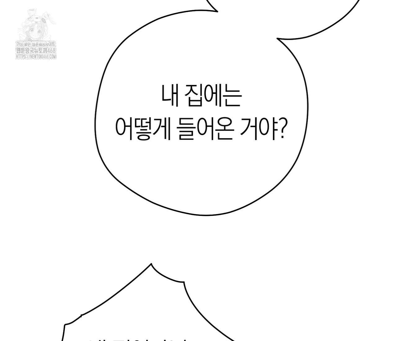 오프트랙 45화 13
