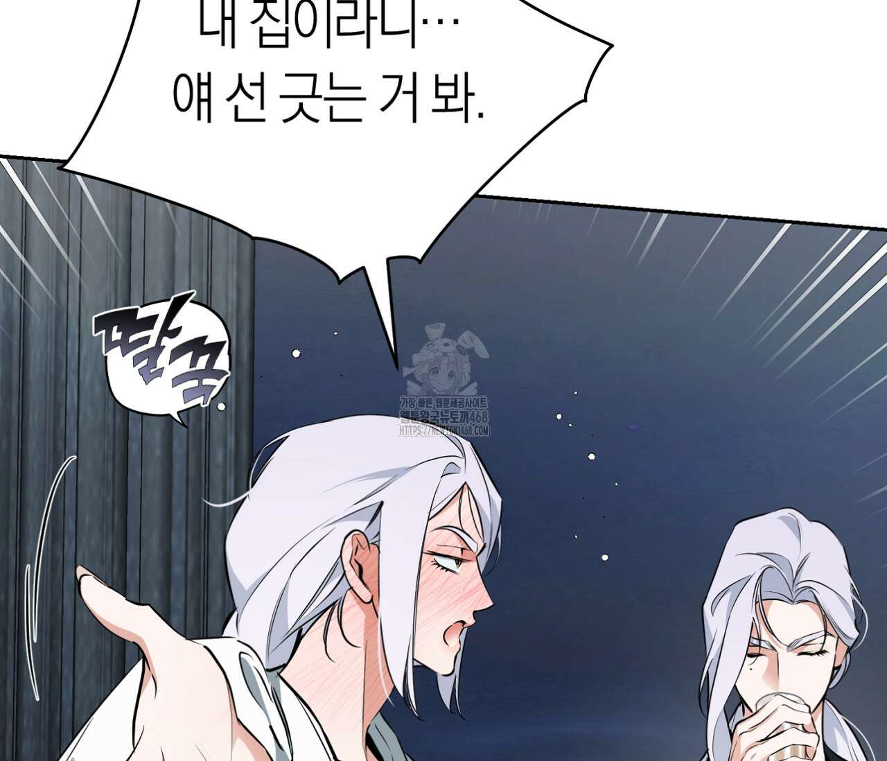 오프트랙 45화 14