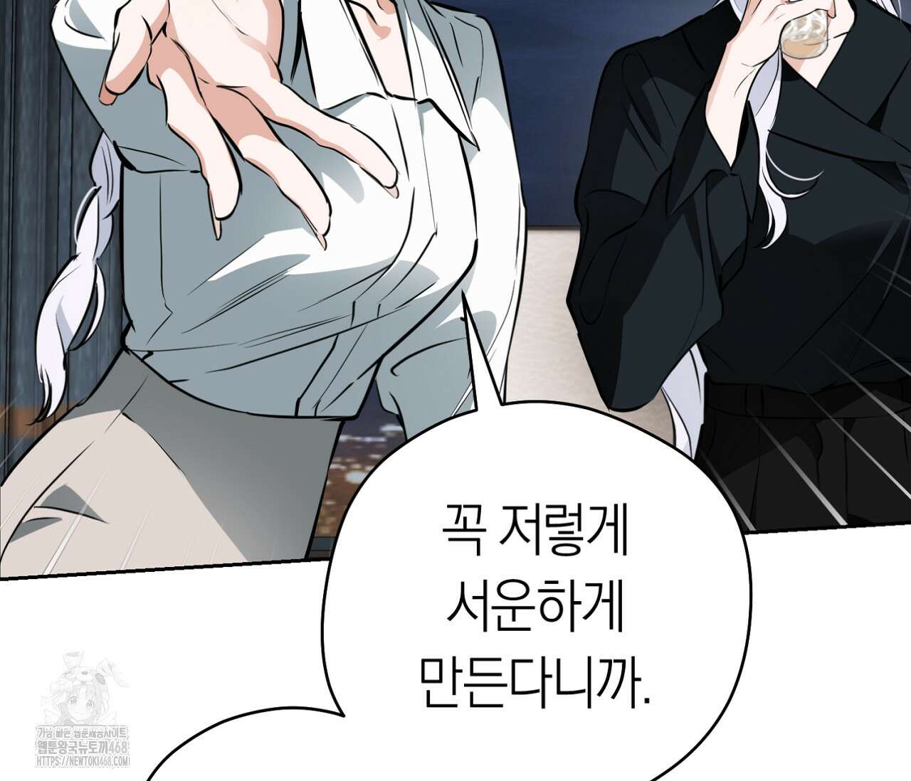오프트랙 45화 15