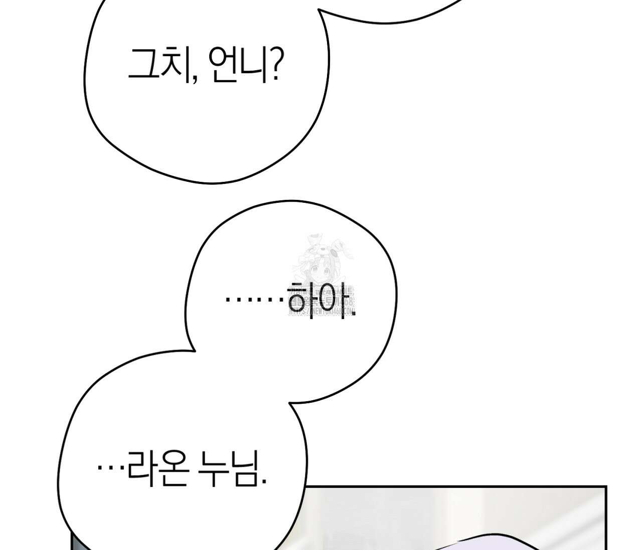 오프트랙 45화 16