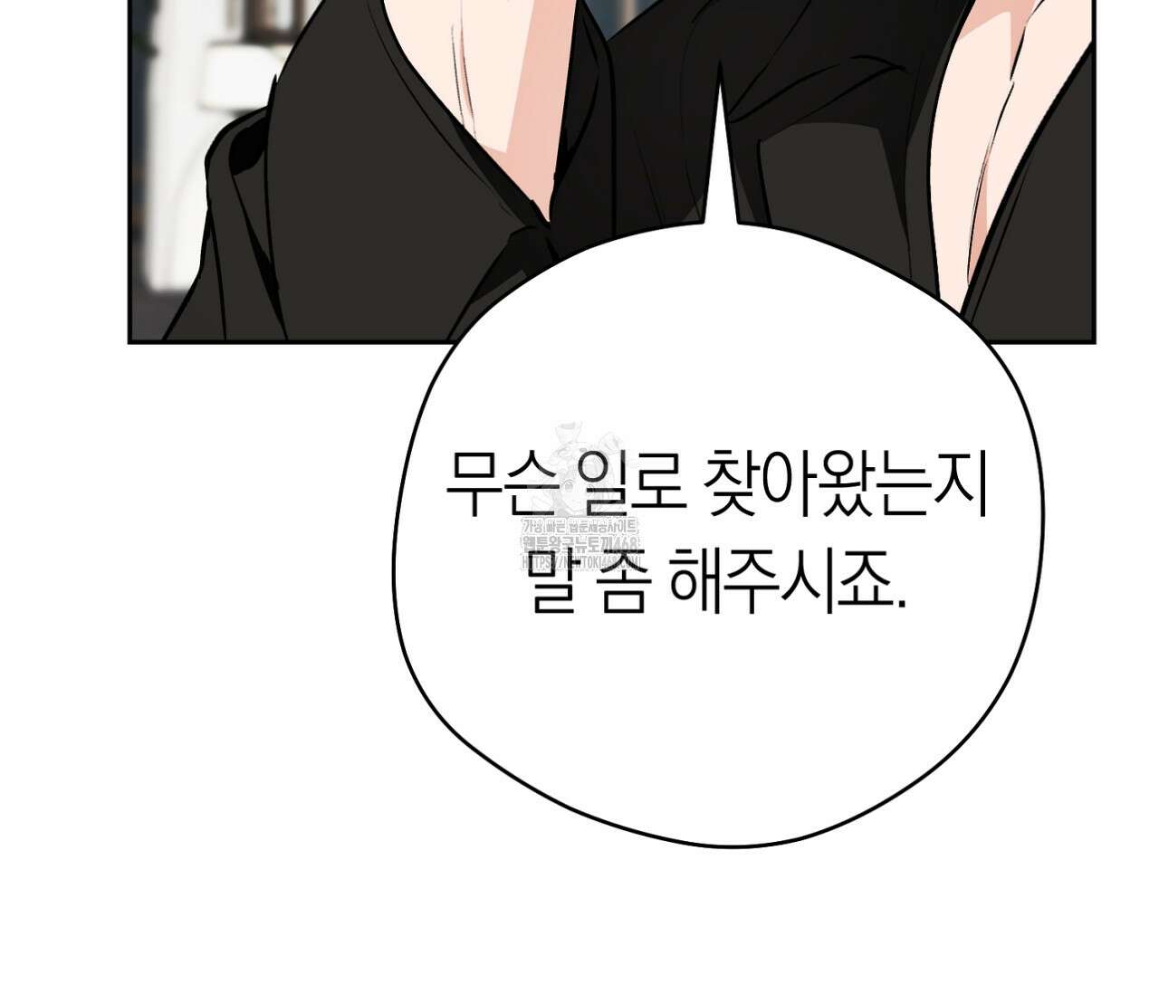 오프트랙 45화 18
