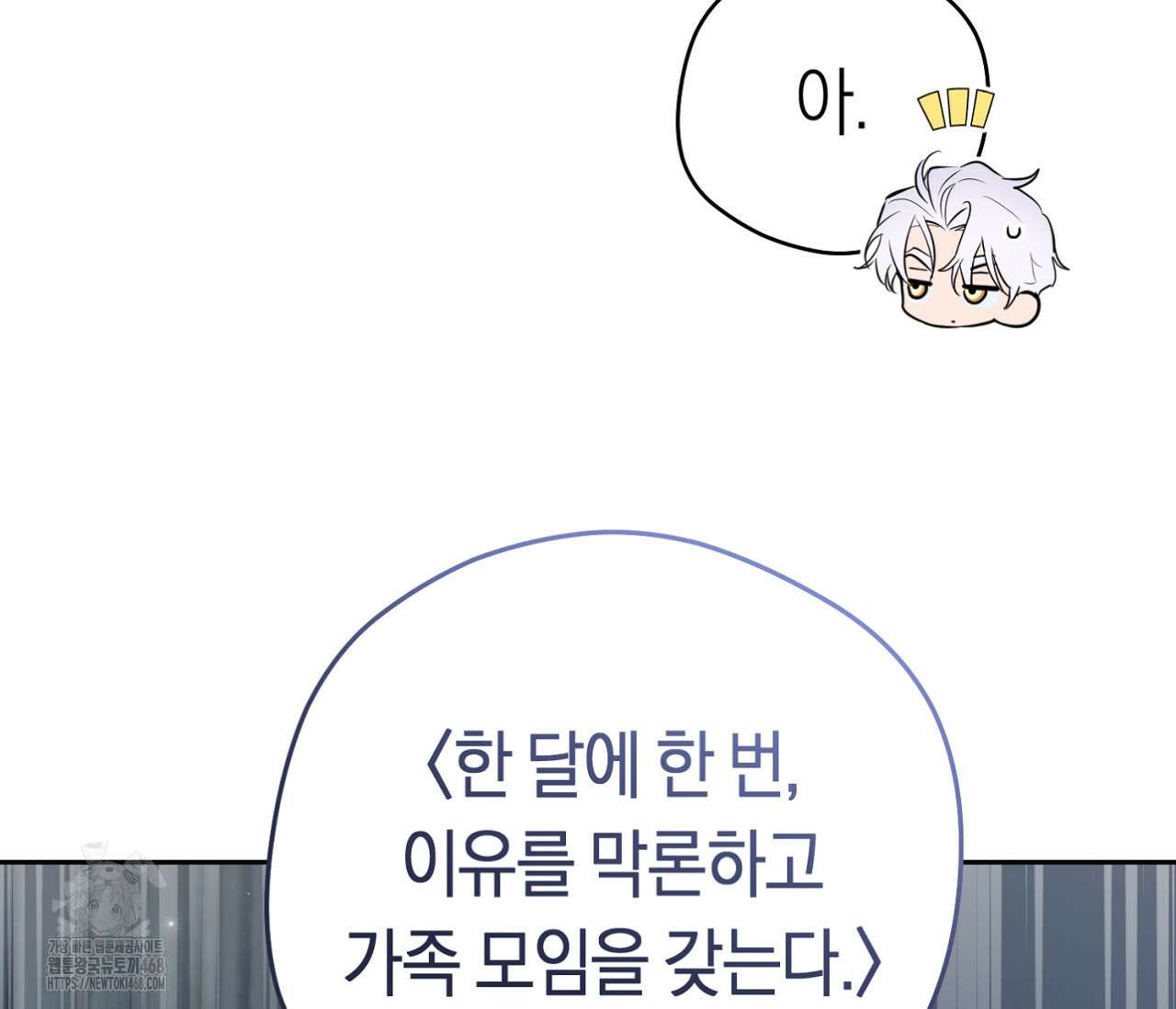 오프트랙 45화 21