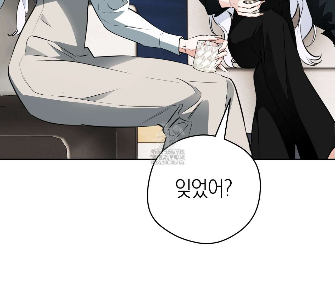 오프트랙 45화 23