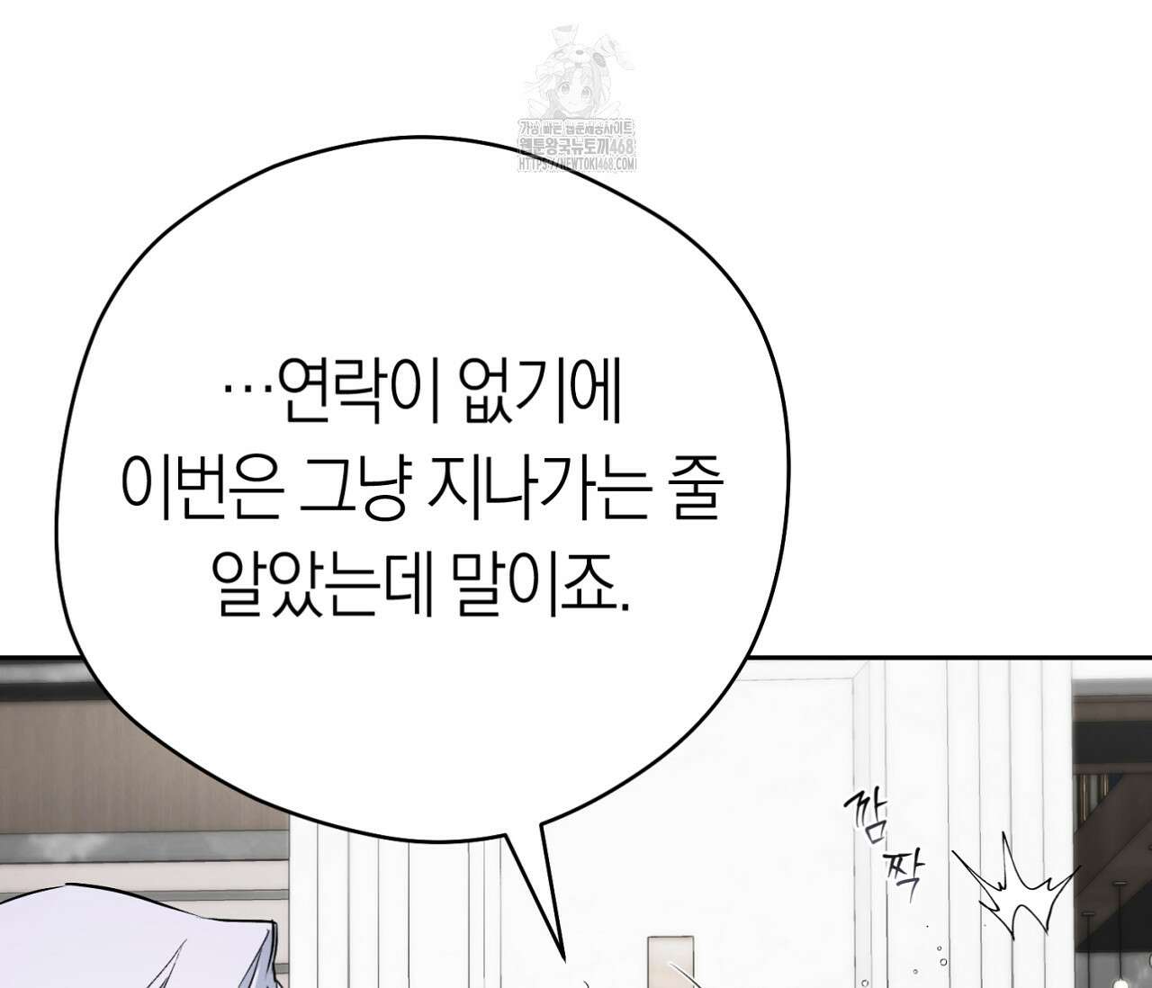 오프트랙 45화 24