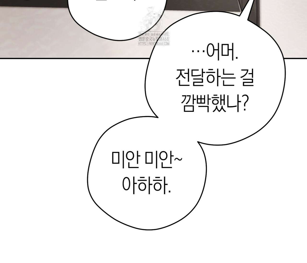 오프트랙 45화 26