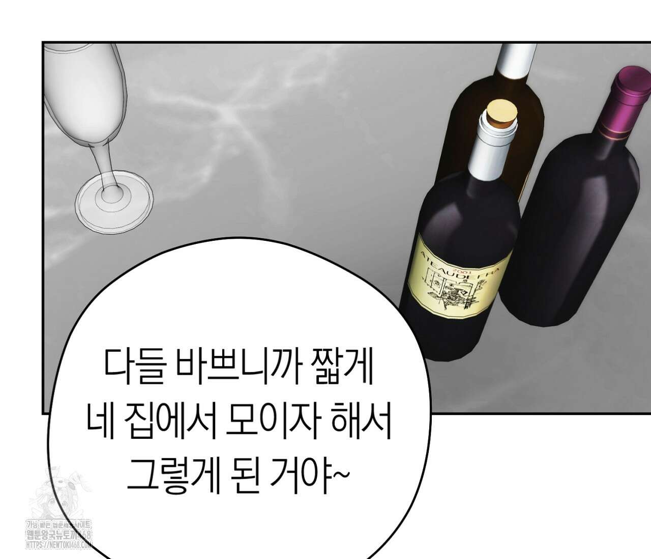 오프트랙 45화 27