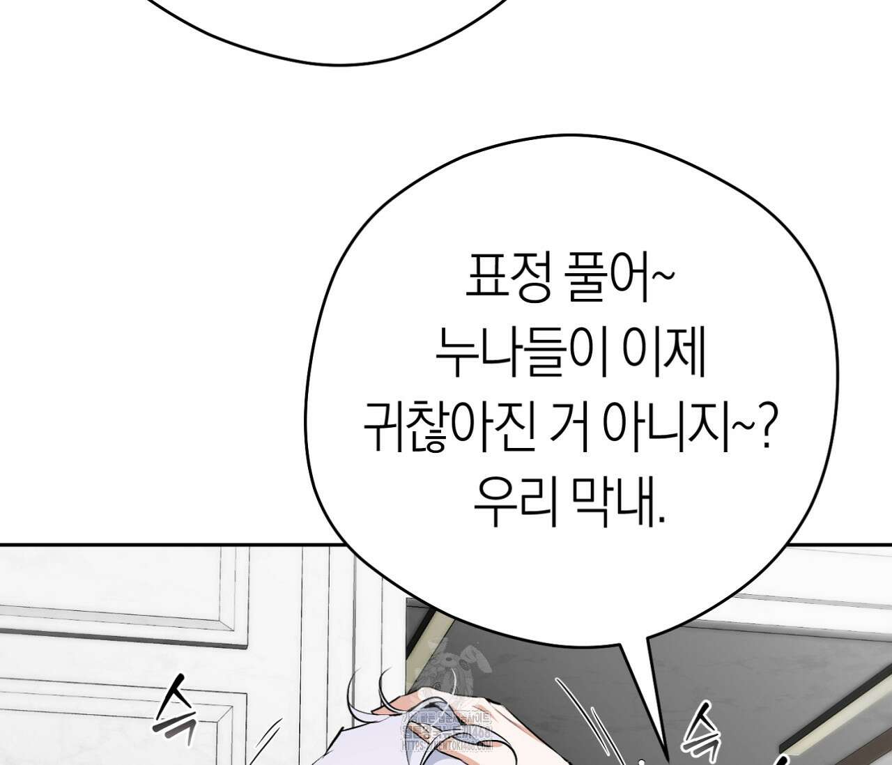 오프트랙 45화 28