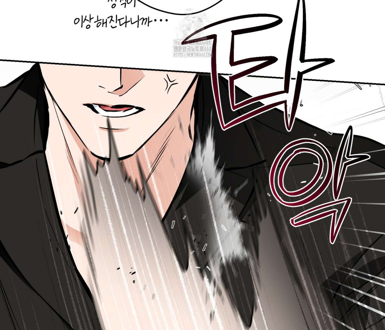 오프트랙 45화 31