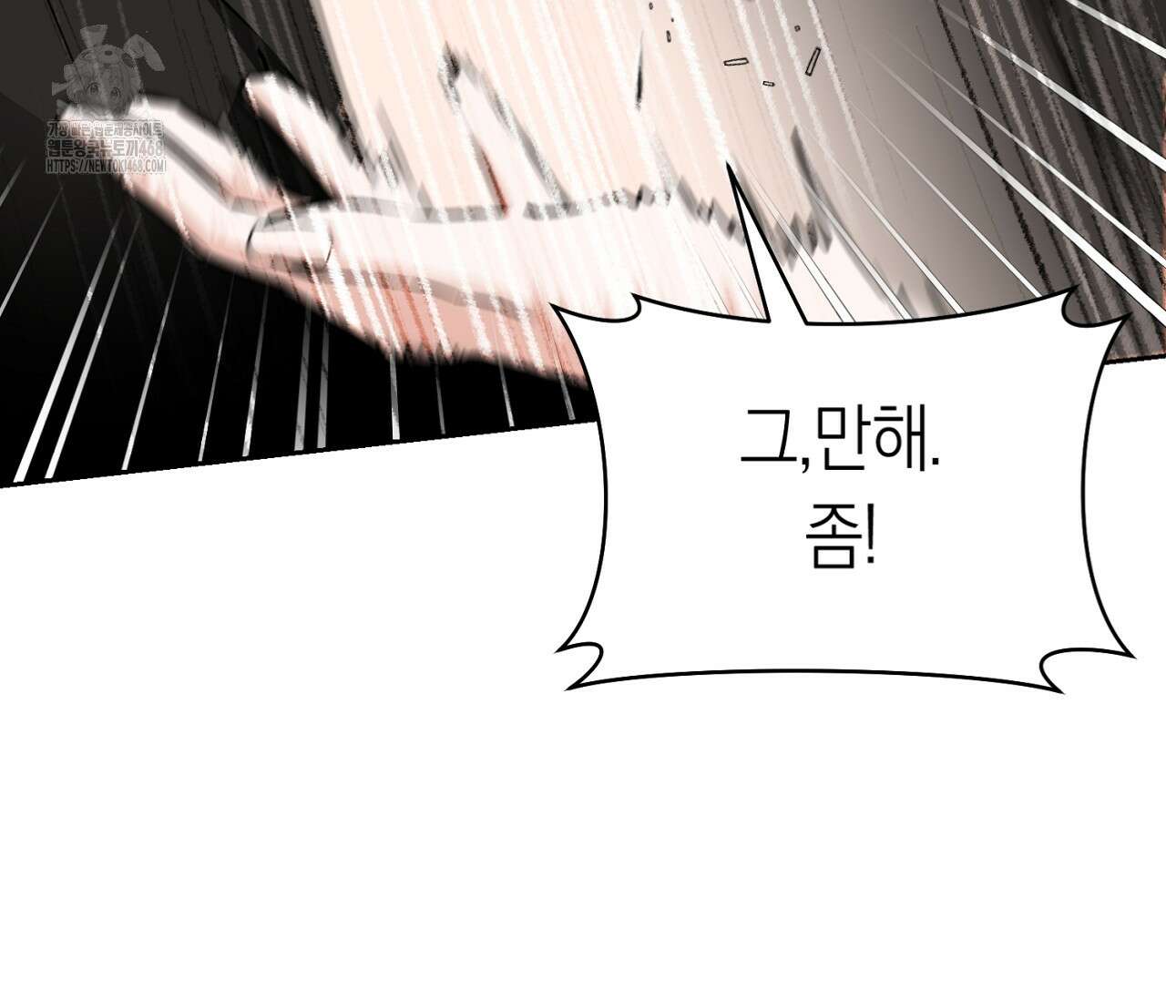 오프트랙 45화 32