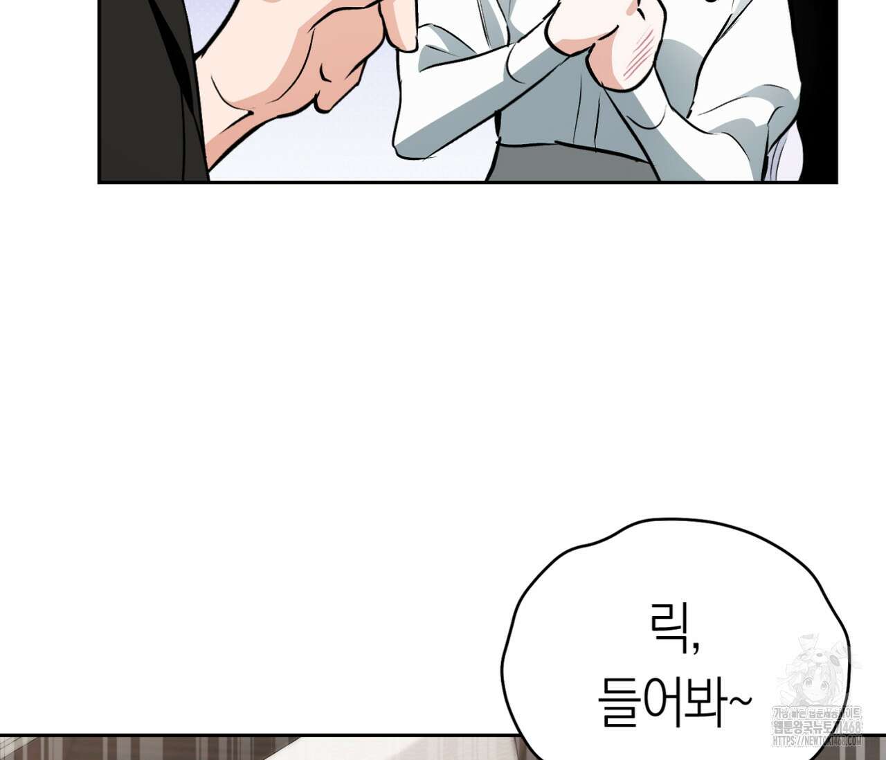 오프트랙 45화 34