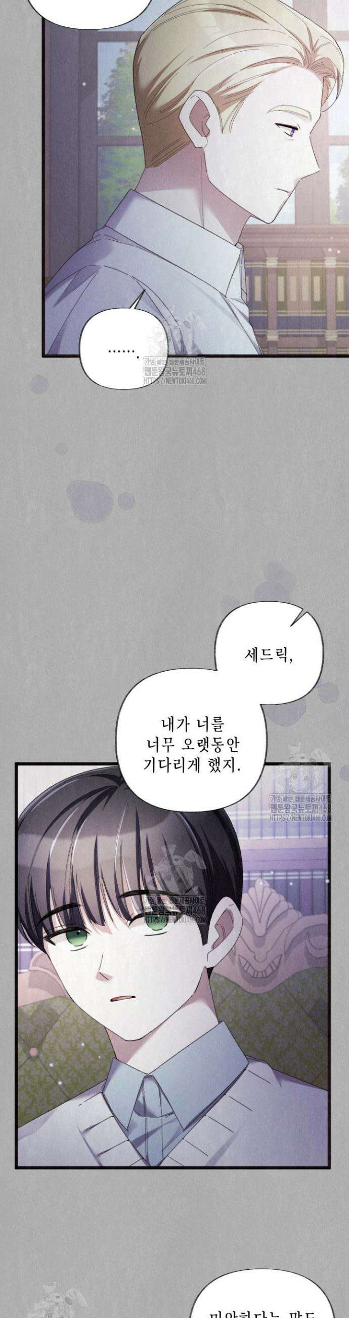 교활하지 못한 마녀에게 57화 9