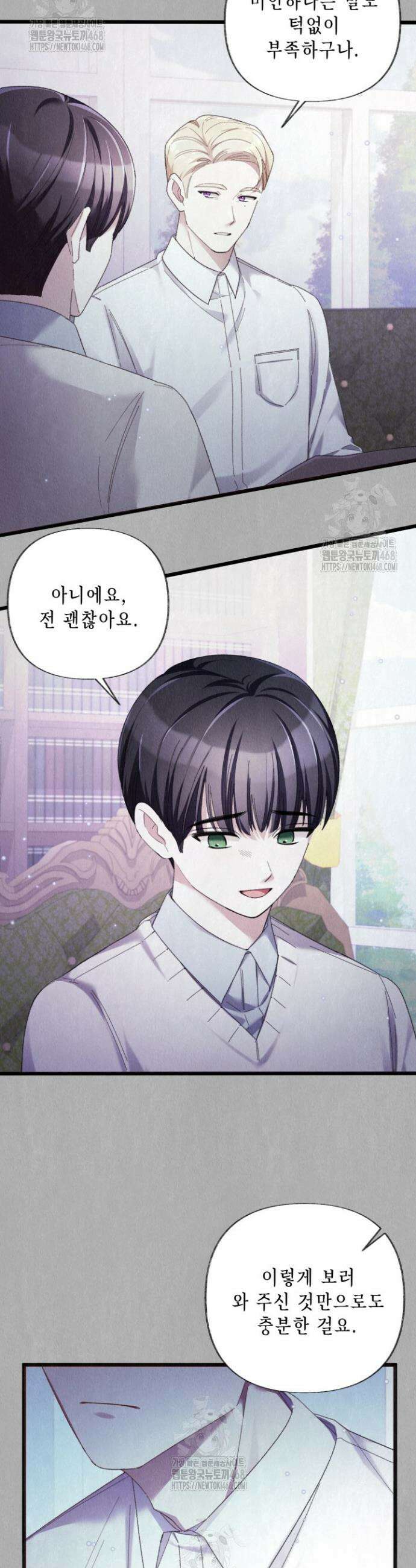 교활하지 못한 마녀에게 57화 10