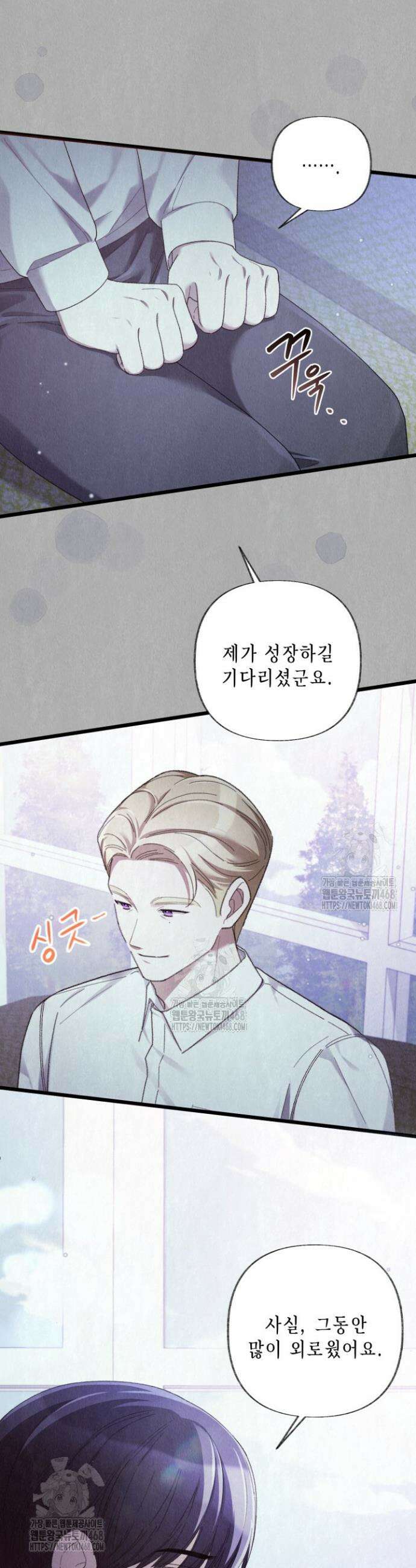 교활하지 못한 마녀에게 57화 18