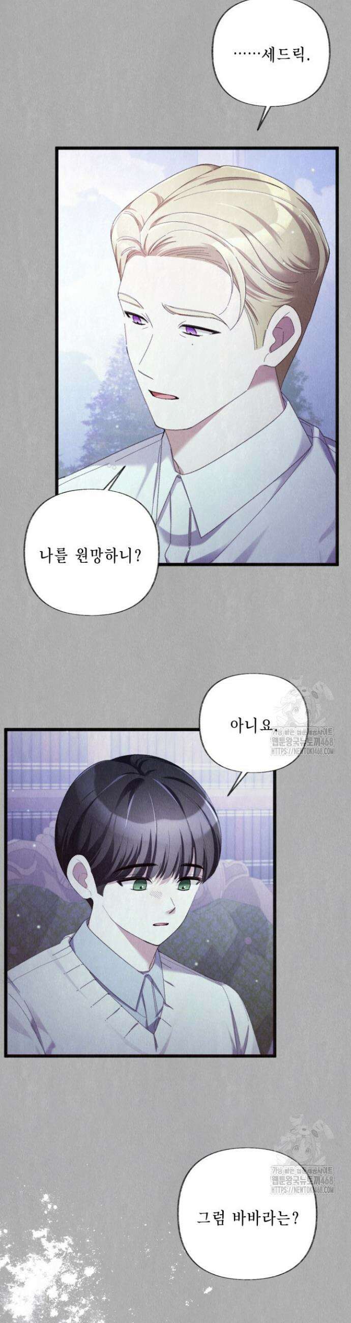 교활하지 못한 마녀에게 57화 20