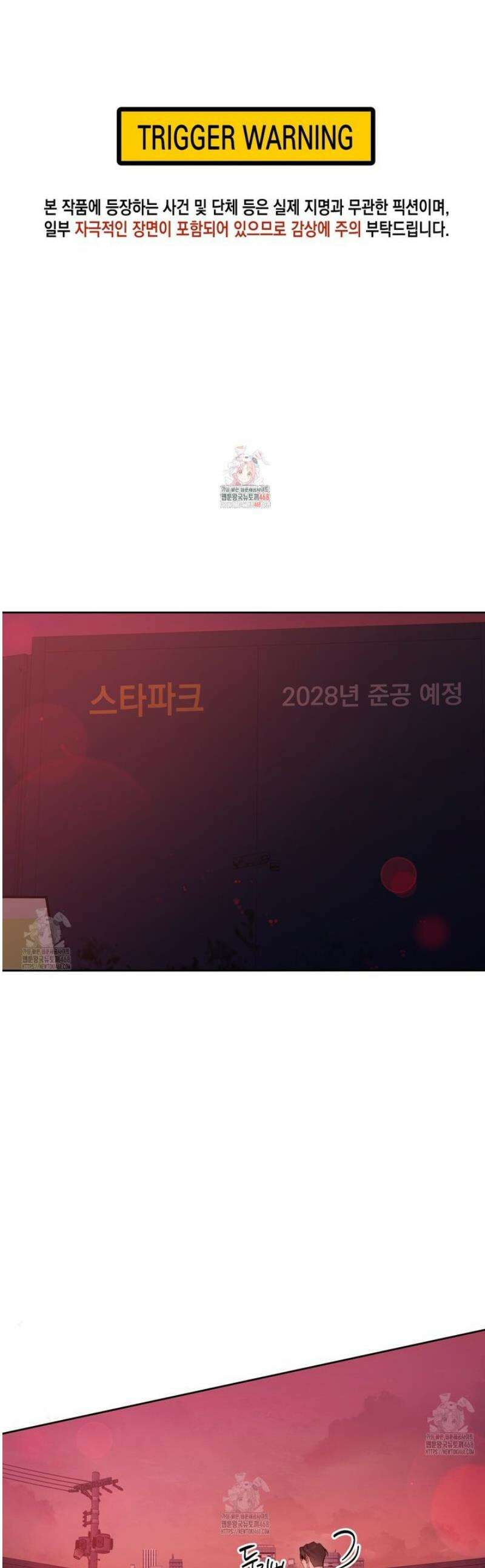 살아서 만납시다 29화 1