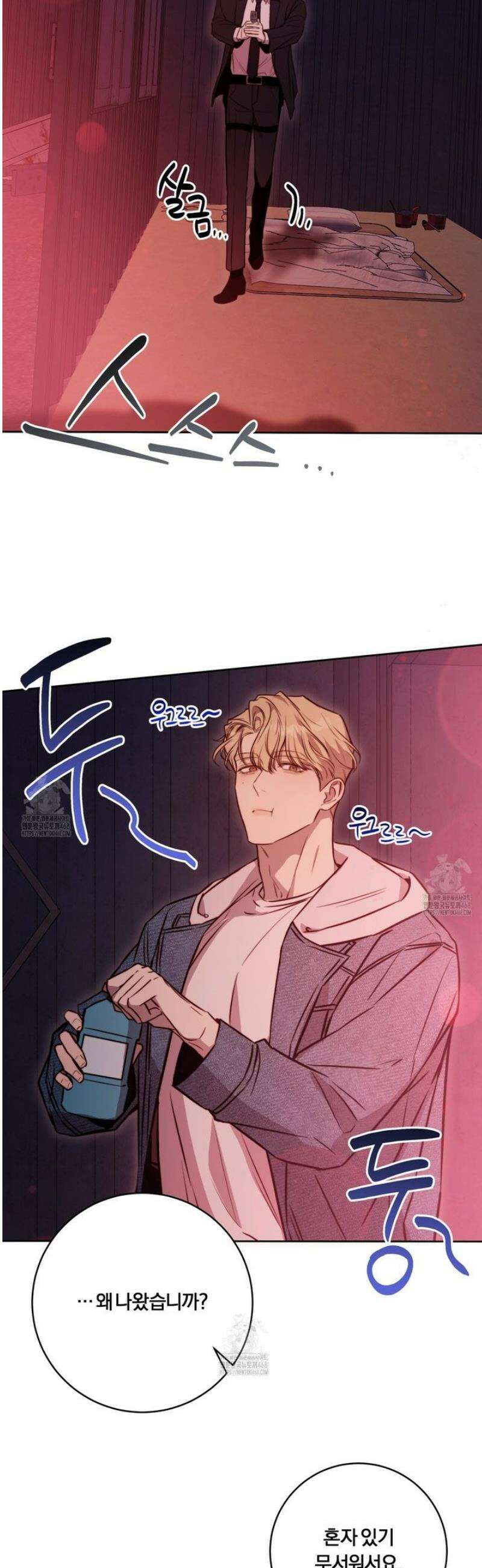 살아서 만납시다 29화 5