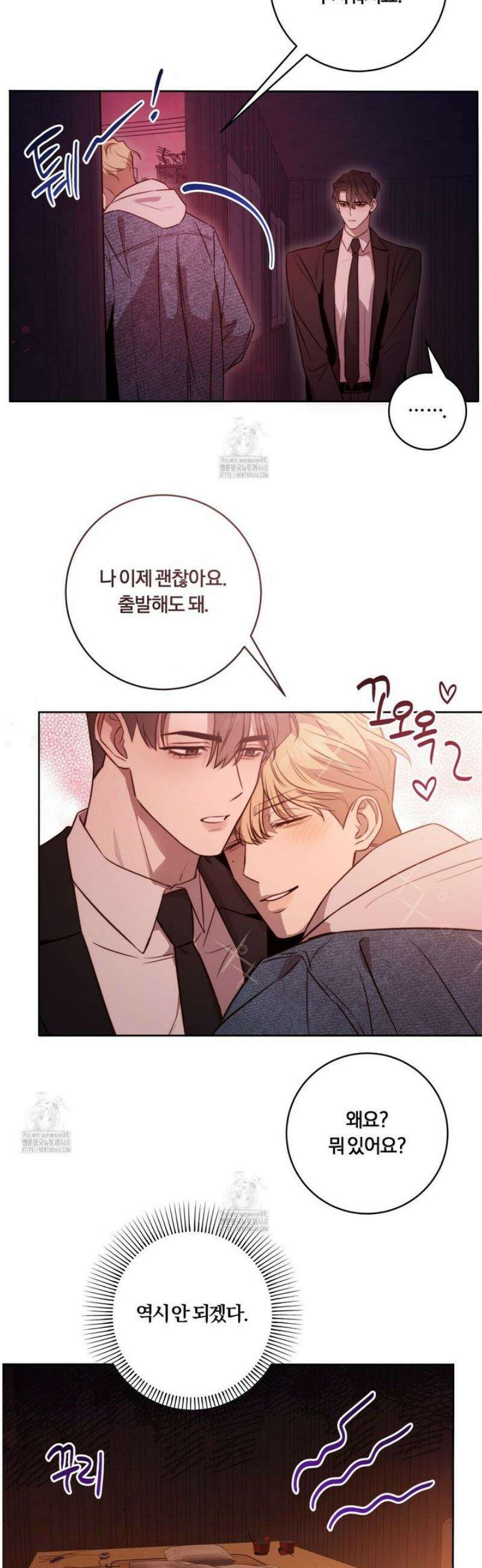 살아서 만납시다 29화 6