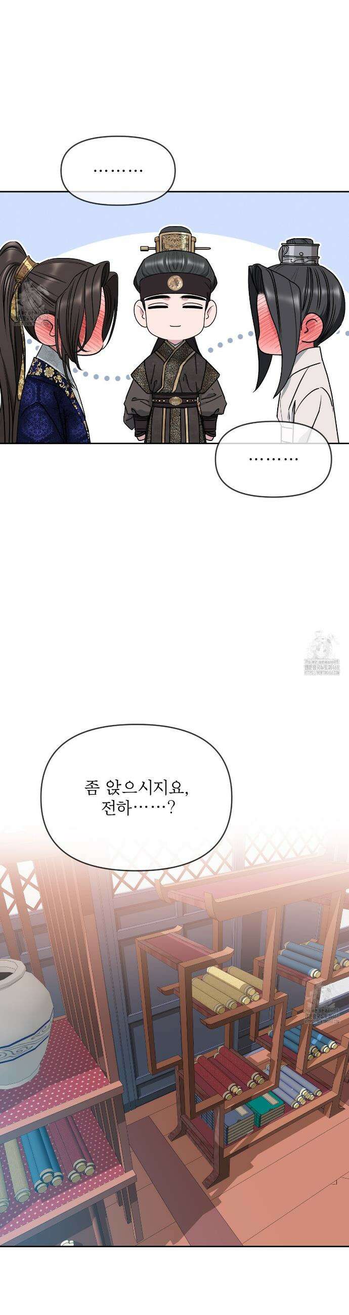 춘풍난만 81화 5