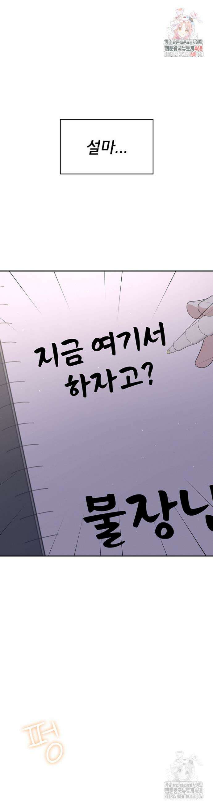 무선 연결 오나홀 29화 1