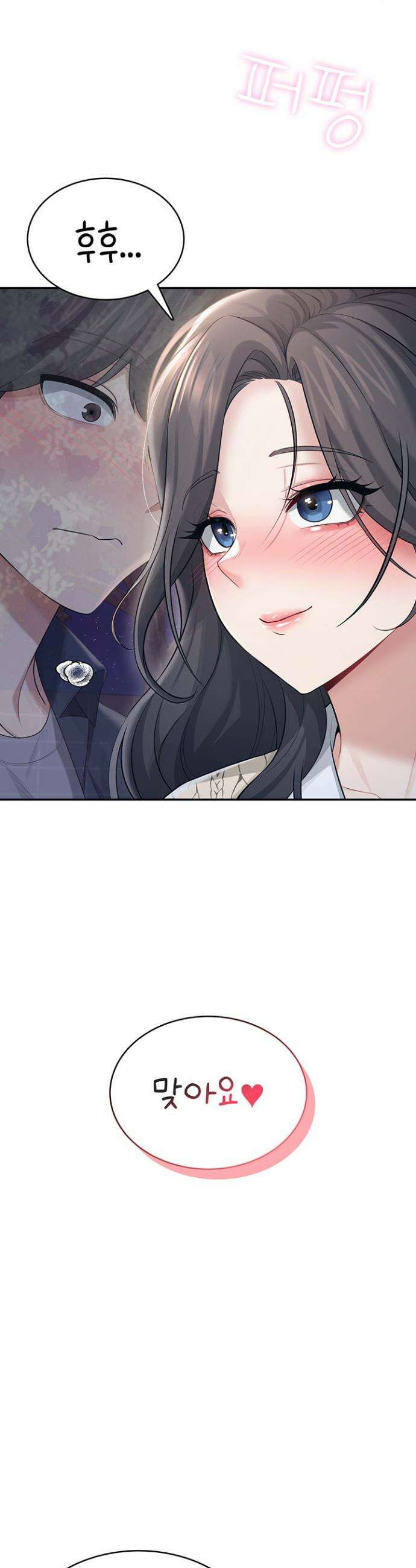 무선 연결 오나홀 29화 2