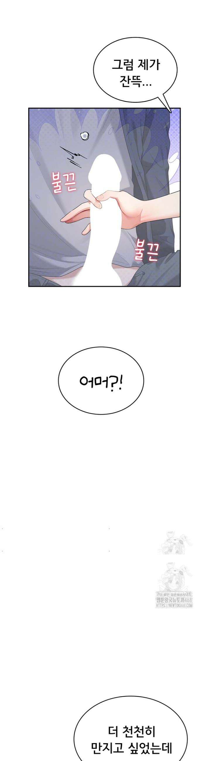무선 연결 오나홀 29화 4