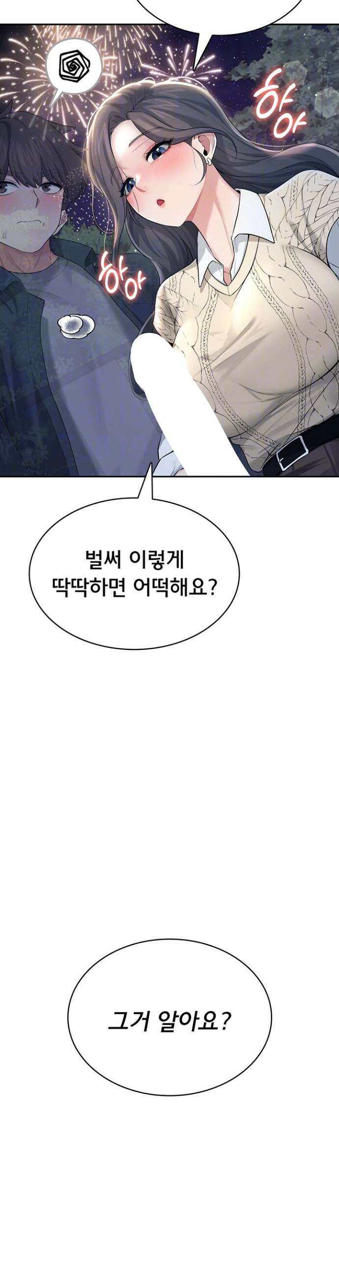 무선 연결 오나홀 29화 5