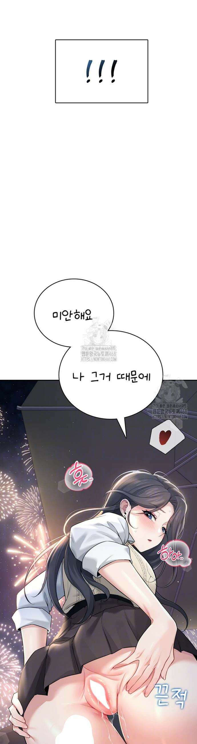 무선 연결 오나홀 29화 7