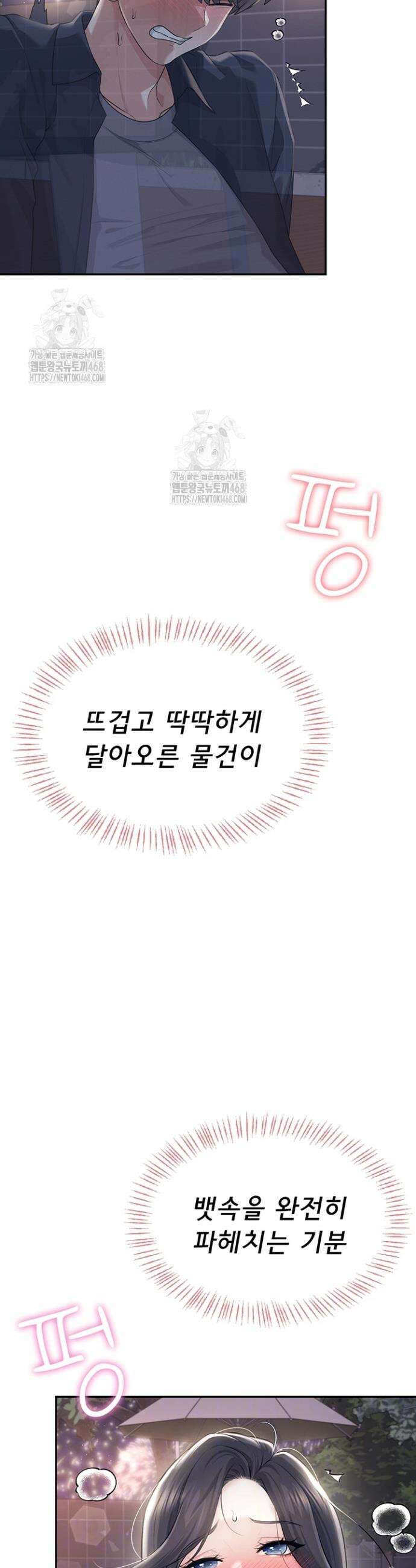무선 연결 오나홀 29화 10