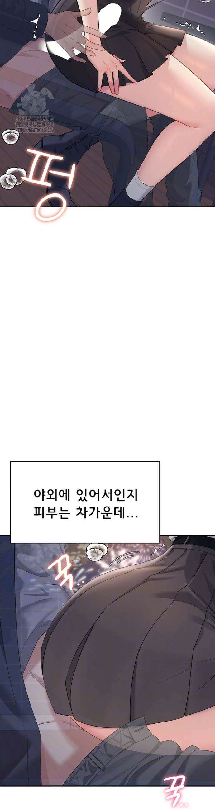 무선 연결 오나홀 29화 12