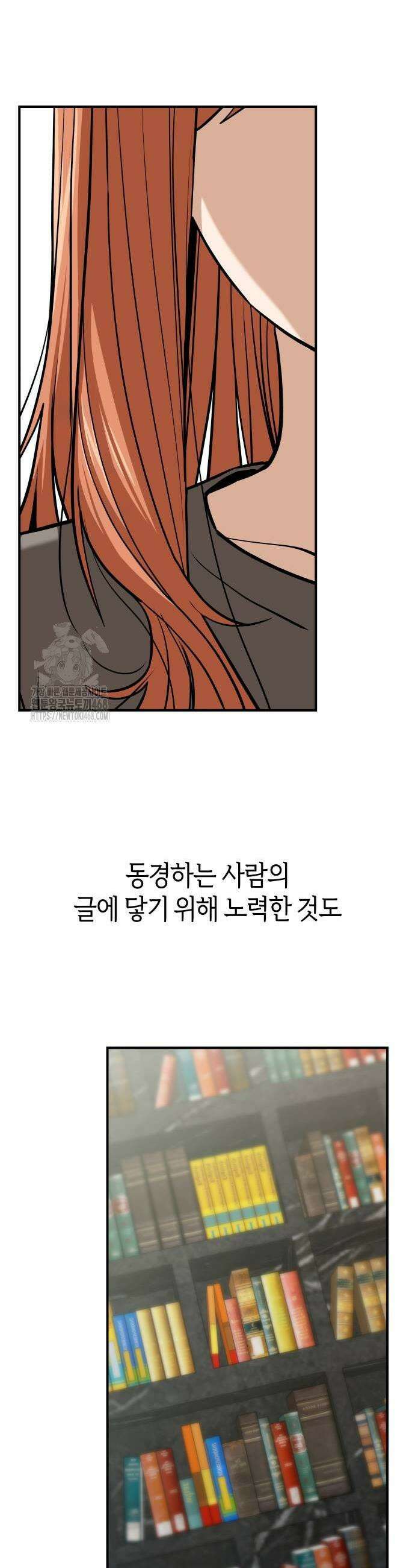 어쩌다보니 천생연분 119화 11