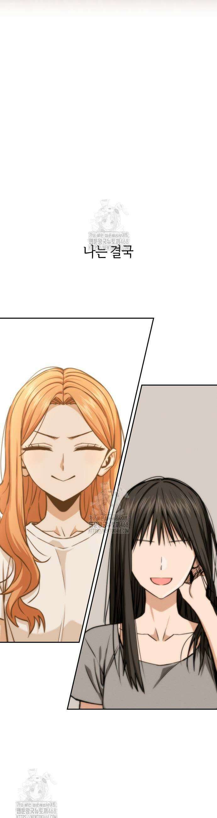 어쩌다보니 천생연분 119화 13