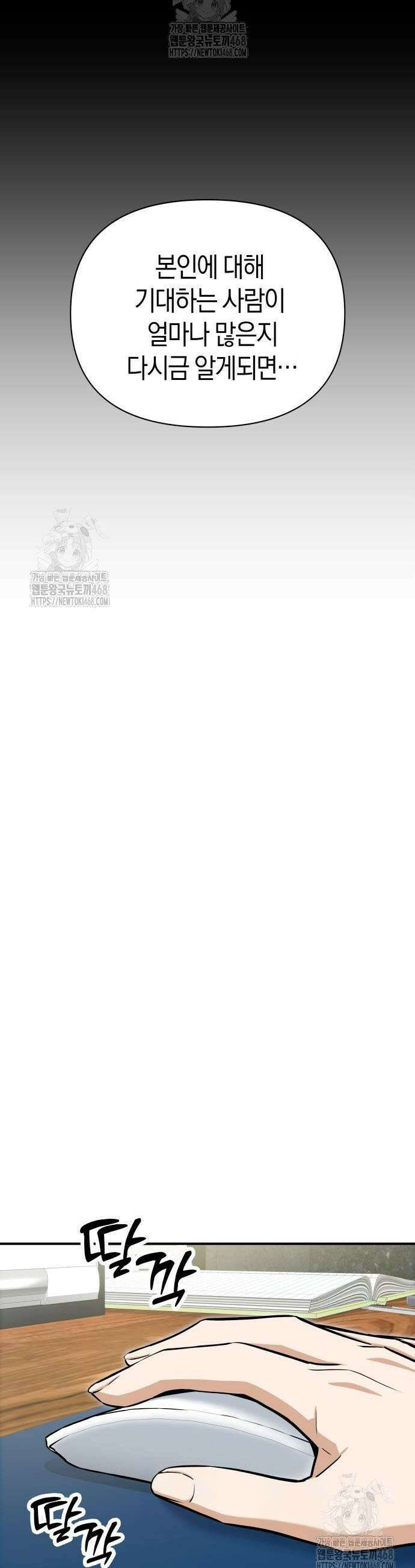 어쩌다보니 천생연분 119화 21