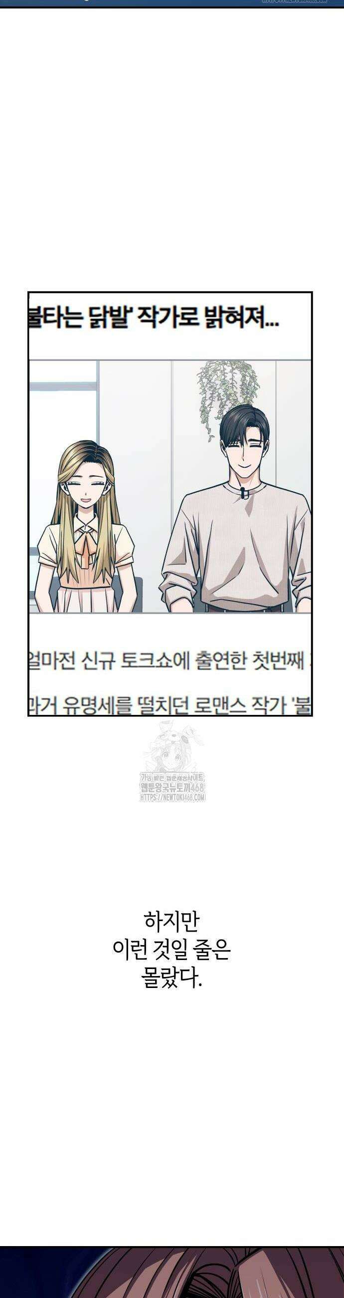 어쩌다보니 천생연분 119화 22