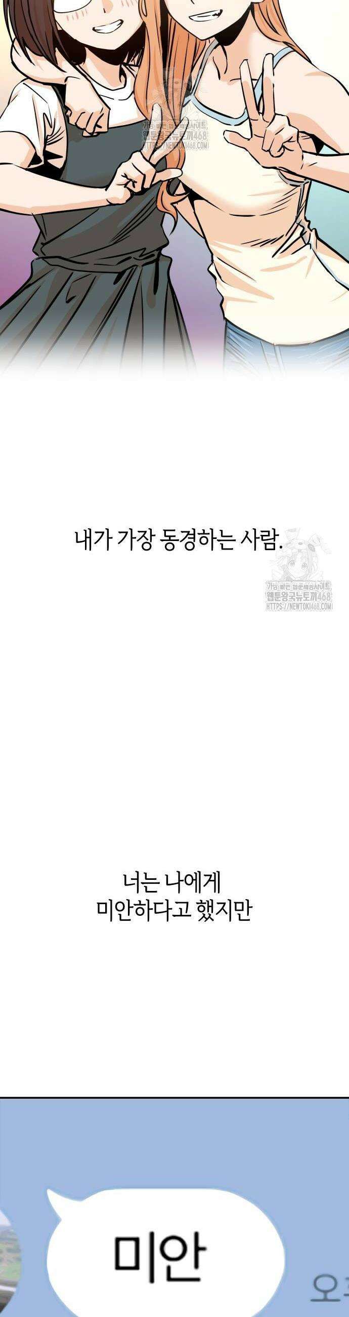 어쩌다보니 천생연분 119화 24