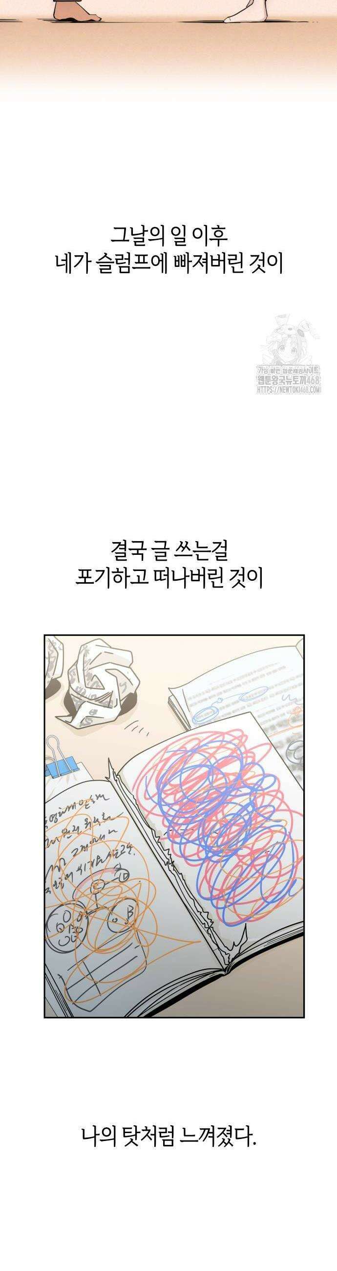 어쩌다보니 천생연분 119화 26