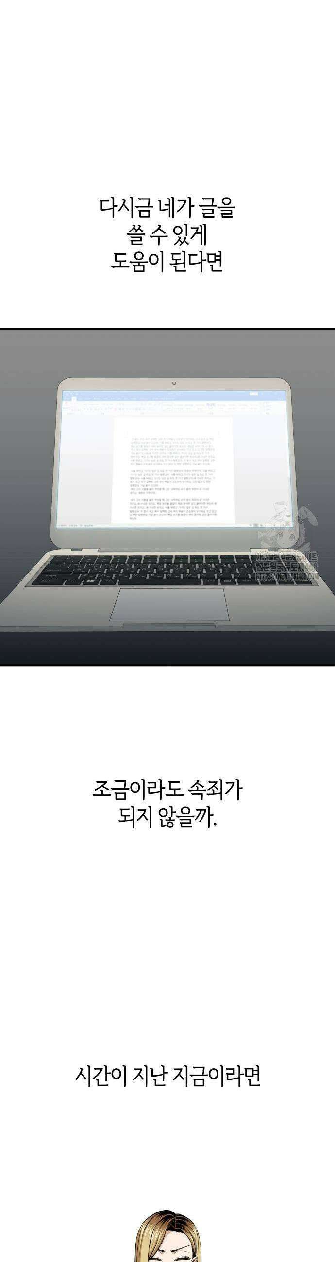 어쩌다보니 천생연분 119화 27