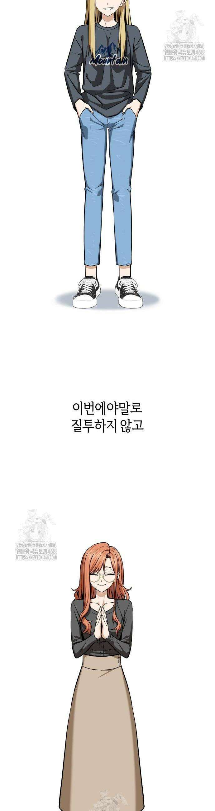 어쩌다보니 천생연분 119화 28