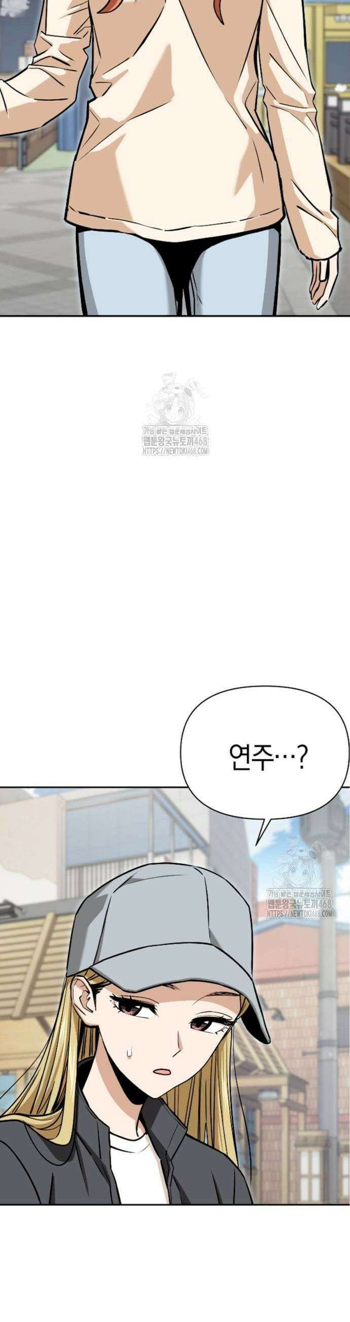 어쩌다보니 천생연분 119화 33